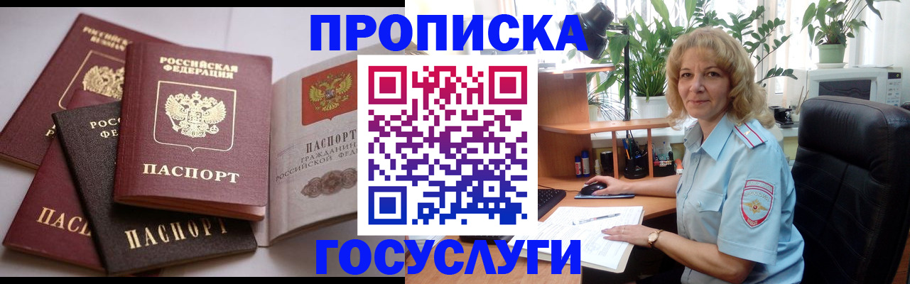 прописка 2025 в Сясьстрое