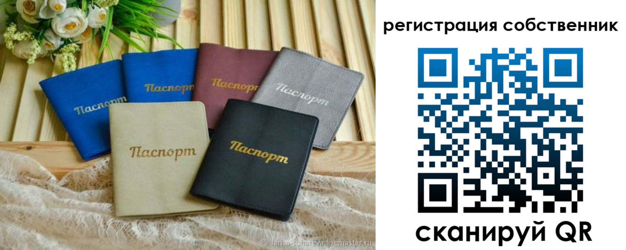 прописка для работы в Сясьстрое