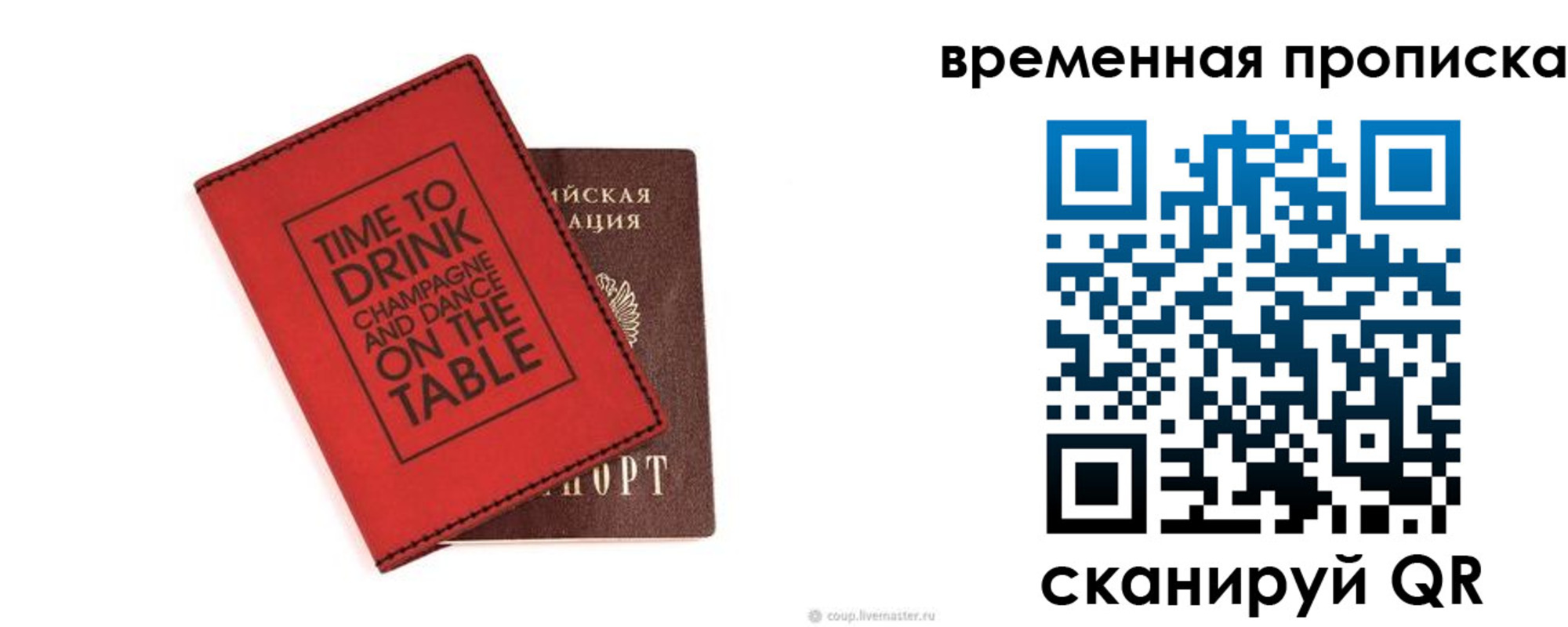 временная регистрация адрес в Сясьстрое