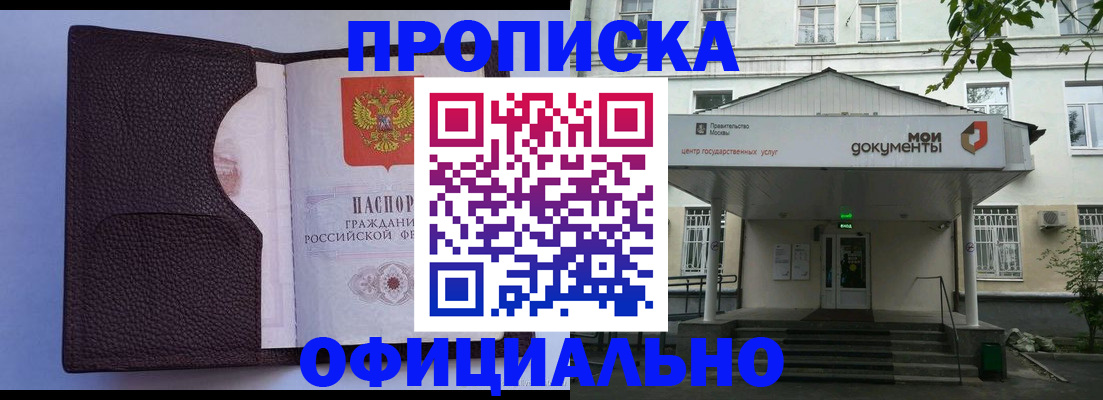 прописка в Сясьстрое