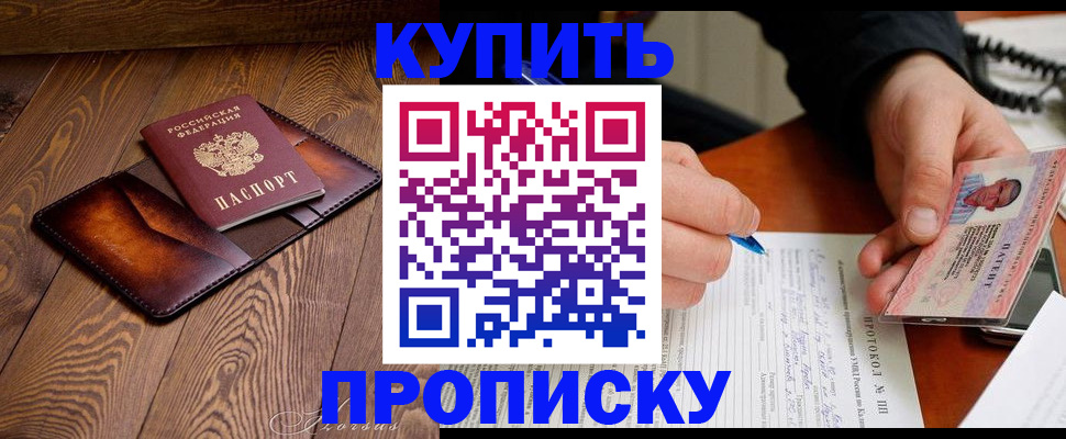 прописка 2025 в Сясьстрое