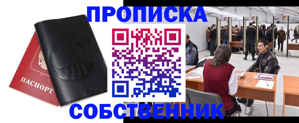 прописка для военкомата в Сясьстрое