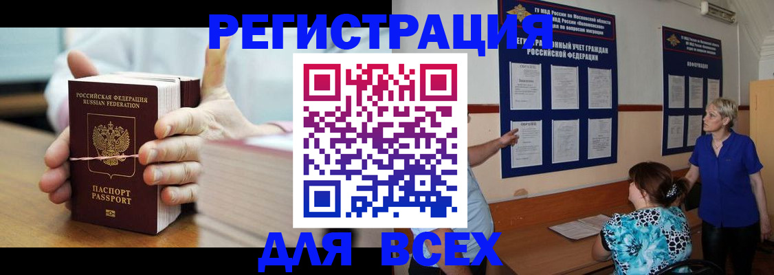 временная регистрация госуслуги в Сясьстрое