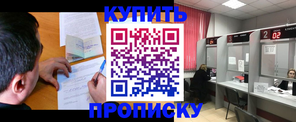 прописка от собственника в Сясьстрое