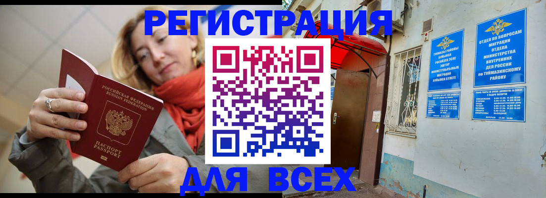 прописка иностранных граждан в Сясьстрое